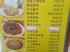 -丁老爷子苏香圆