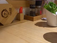 -松鱼亭·和牛烧肉(协鑫广场店)