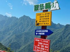 -秦岭终南山世界地质公园翠华山景区