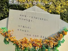 -东南花都花博园