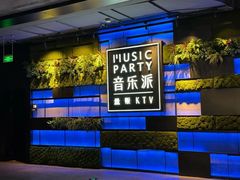 -音乐派KTV(银泰城店)