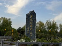 -洛阳市隋唐城遗址植物园