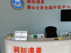 -小象润知早教·托育·幼儿园成长中心