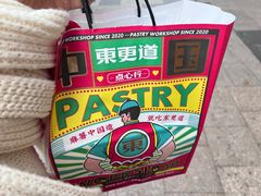 -東更道点心行(利客来店)