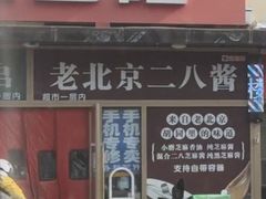 -京客隆超市(京源店)