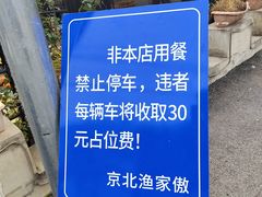 -京北渔家傲