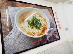 -逸桂禾面馆