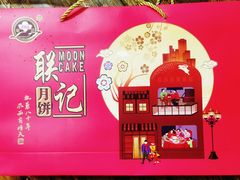 -联记饼家(S82佛山一环高速辅路店)