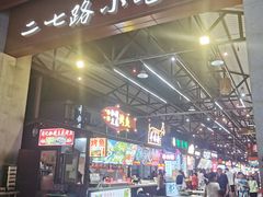 -刘三妹特色烤脑花(南明店)