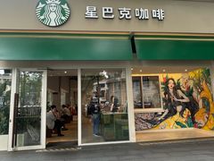 -星巴克(武康路店)