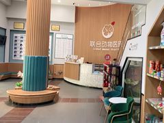 -联合动物医院(光谷诊疗中心)