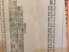 账单-添好运点心专门店(深水埗店)