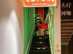 -情满四合院·小酒馆(后现代城店)