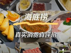 -海底捞火锅(高新活力汇店)