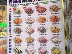 -传闻来紫菜包饭·打糕(西塔韩百店)