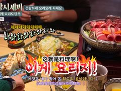 -隐月· 㐂和食屋(芝罘万达公馆店)
