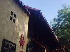 -静园(和平区)