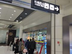-丽江三义国际机场