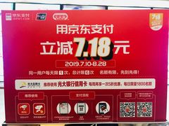-大家乐(中山天悦城店)