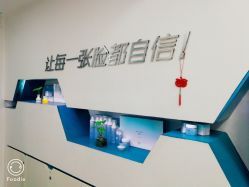 点击看大图 -肤原祛痘·科技修肤中心