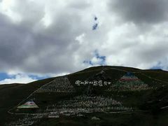 -康定跑马山风景区