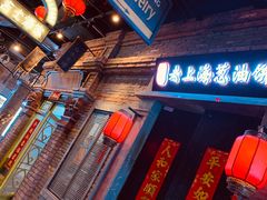 -1192弄老上海风情街(世纪汇广场店)