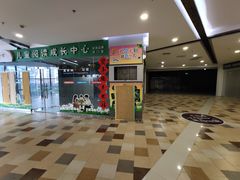-虎门国际购物中心