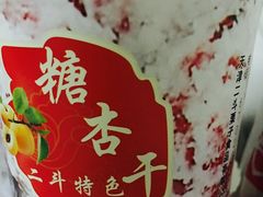 -二斗栗子(黄河道店)