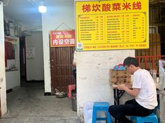-老地方巷内小面