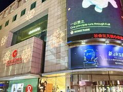 -远大购物中心(南岗店)