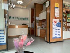 -瑞派雷欧宠物医院·中兽医·眼科·急重症转诊中心(黄台店)