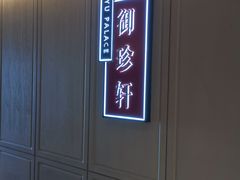 -上海佘山世茂艾美酒店