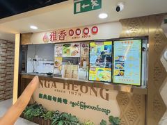 -津津飯堂