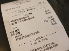 账单-星巴克(丽水万地广场店)