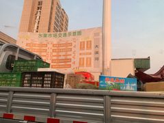 -双福水果批发市场