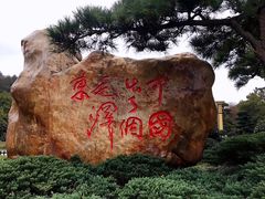 -韶山毛泽东同志故居