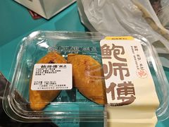 -鲍师傅糕点(江苏路店)