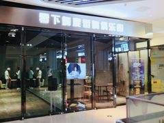 -零下舞度·街舞连锁机构(万科中心店)