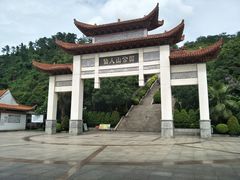 -仙人山公园