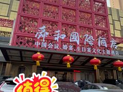 -舜和巴西烤肉餐厅(舜和国际店)