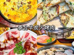 -正宗齐齐哈尔烤肉·齐牛哥鲜切炭火烤肉(杭州总店)