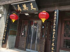 -天兴居(鲜鱼口街店)