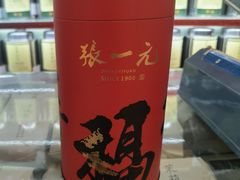 -张一元(总店)