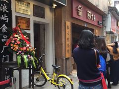 -阿吉仔(大元路店)