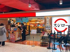 -寿司郎(西单大悦城店)