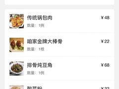 -關東雪东北菜(中庚漫游城店)