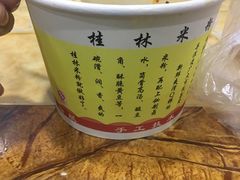 -覃肥叔桂林米粉(粮道街店)
