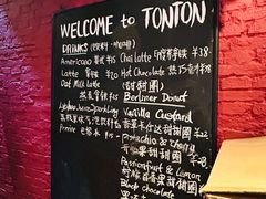 -TonTon(永康路店)