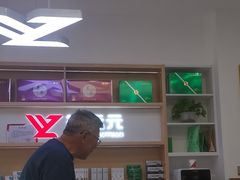 -郑远元专业修脚房(栖山路店)