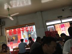 -兴华千张面馆